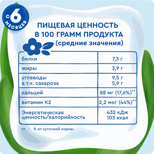 

Творог детский Агуша Яблоко-банан 3.9% с 6 месяцев 100 г