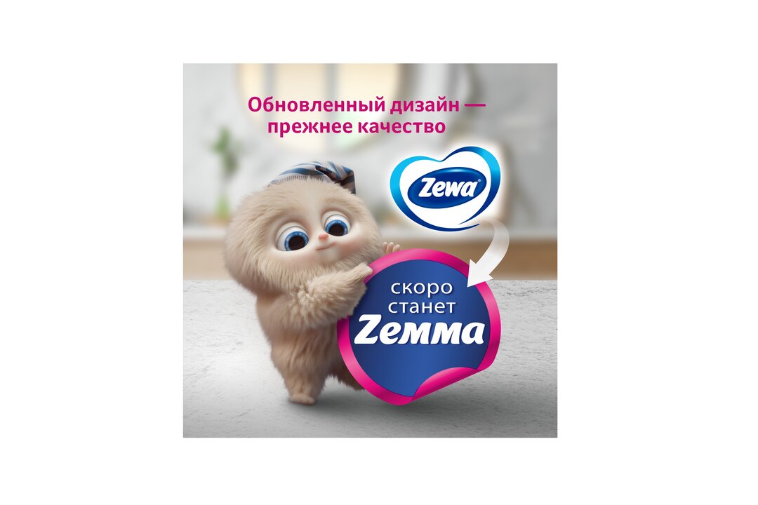 

Туалетная бумага Zewa Just 1 4 слоя 4 рулона