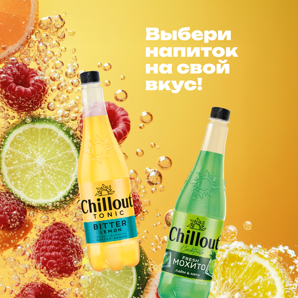 

Тоник Chillout Биттер Малина 0.9 л