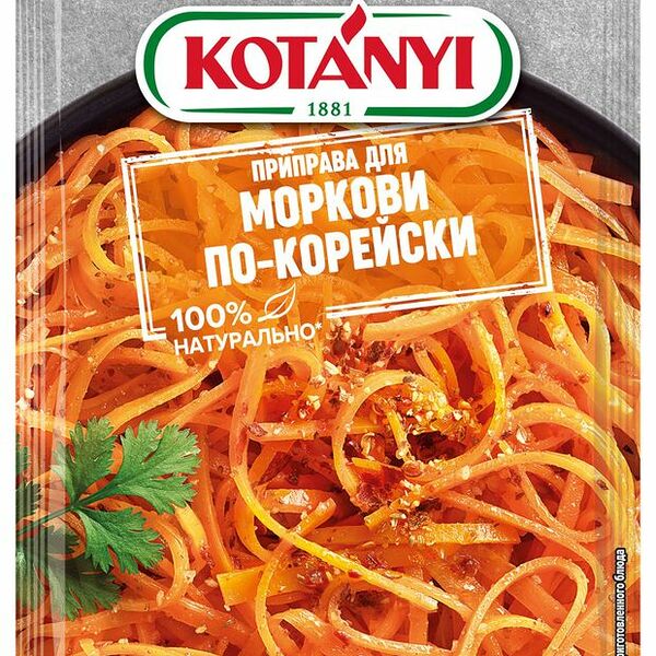 Приправа Kotanyi для морковки по-корейски 20 г