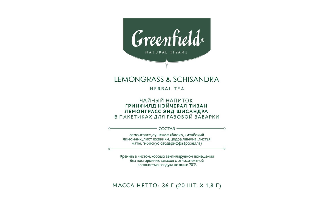 

Чайный напиток Greenfield Natural Tisane Лемонграсс-Китайский лимонник 20 шт. х 1.8 г