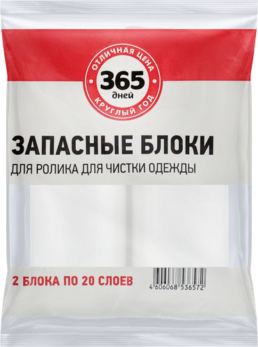

Набор запасных блоков 365 ДНЕЙ 20 листов, 2шт