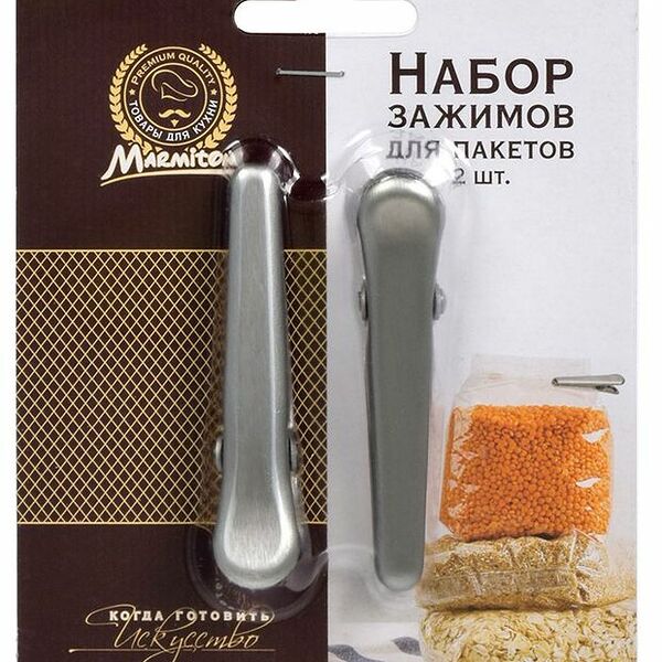 Набор зажимов для пакетов Marmiton 8 см, 2 шт