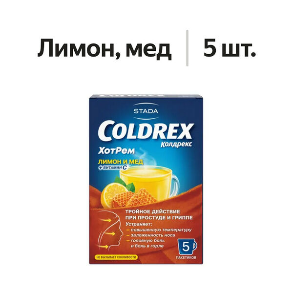 Колдрекс ХотРем порошок лимон и мед 5 шт