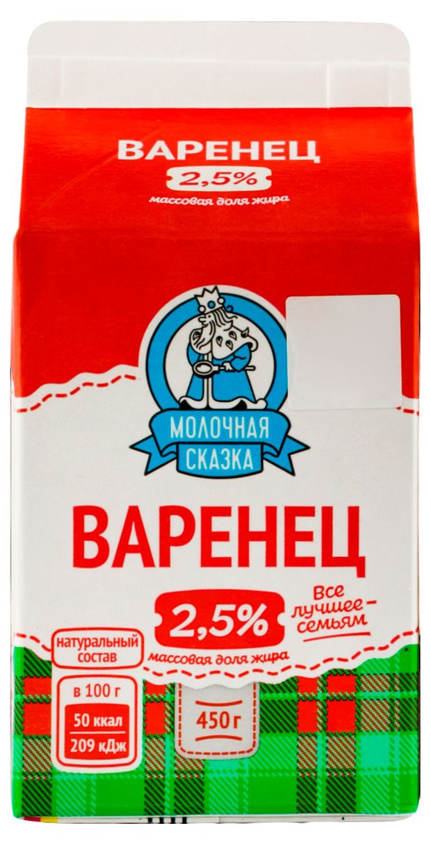 

Варенец Молочная сказка 2.5 % 450 мл