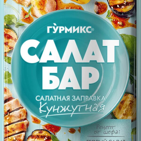 Заправка Гурмикс Салат Бар Кунжутная 80 г