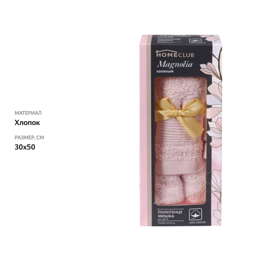 

Полотенце HOMECLUB Magnolia Bear 30x50см, Арт. QSI-t4, цвет в ассортименте, 1 шт.