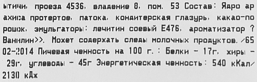 

Халва Азовская кондитерская фабрика Арахисовая в глазури вес