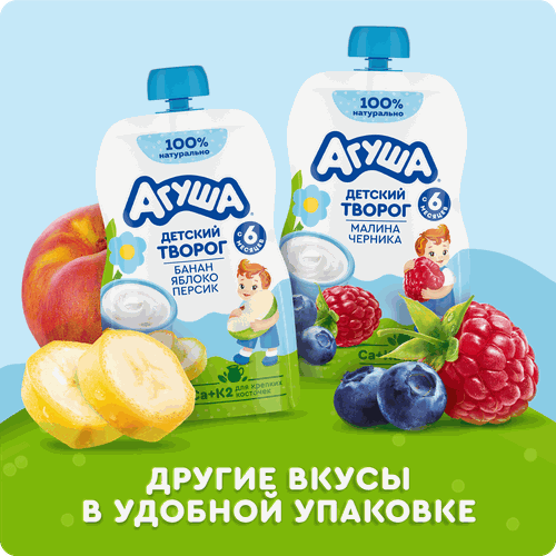 

Творог мягкий Агуша Первая ложка классический с 6 месяцев 50 г