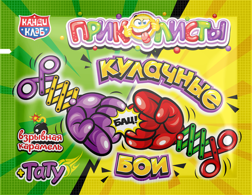 

Взрывная карамель Канди Клаб Приколисты. Кулачные бои с игрушкой и татуировкой в ассортименте 1 г