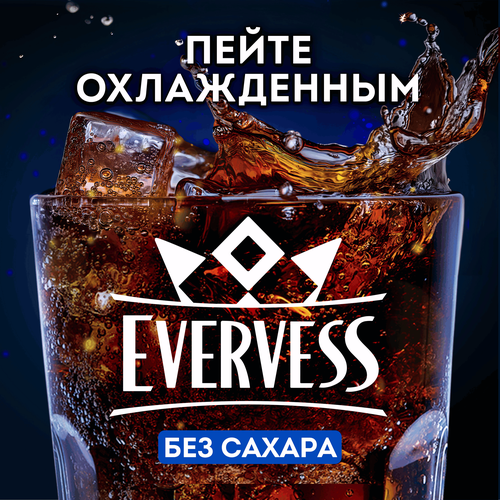

Напиток газированный Evervess Cola Zero Sugar без сахара 2 л