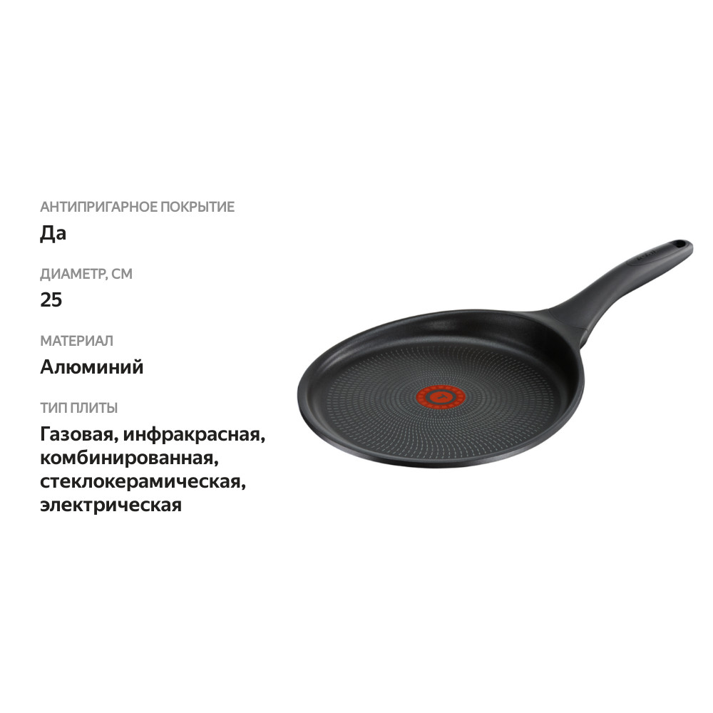 

Сковорода блинная Tefal Gusto, 25 см