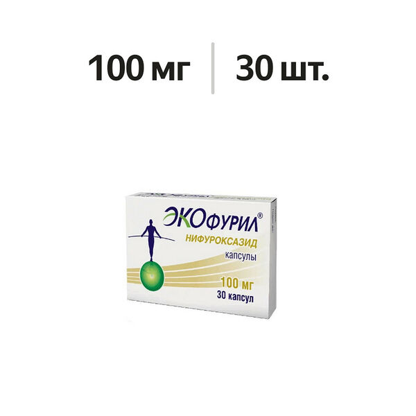 Экофурил капсулы 100 мг 30 шт 