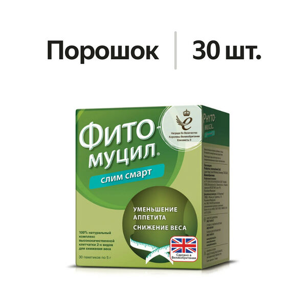 Фитомуцил Слим Смарт порошок 30 шт