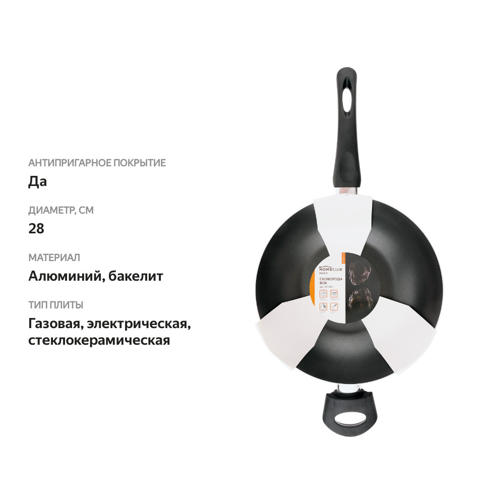 

Сковорода-вок HOMECLUB Magenta 28см, штампованный алюминий, антипригарное покрытие Арт. HC-046