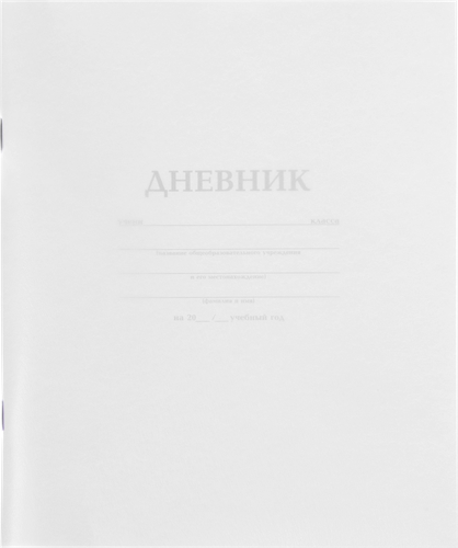 

Дневник Hatber 1-11кл. 40л А5 на скобе Пластиковая обложка Ассорти