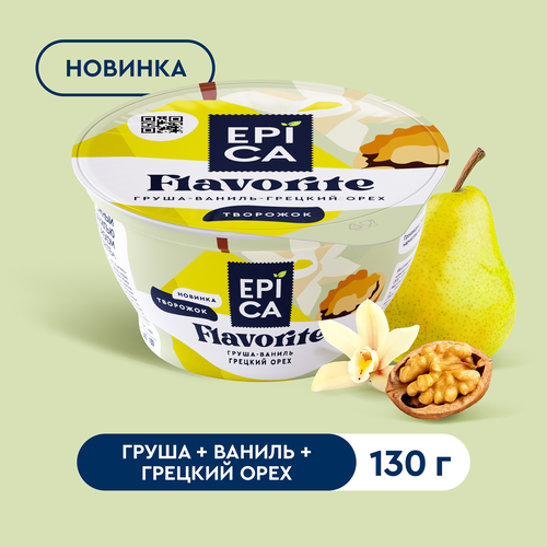 

Десерт творожный Epica Flavorite Груша-ваниль-грецкий орех 8% 130 г