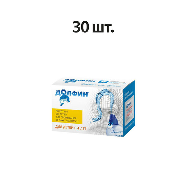 Долфин средство для промывания носа порошок для детей 1 г 30 шт