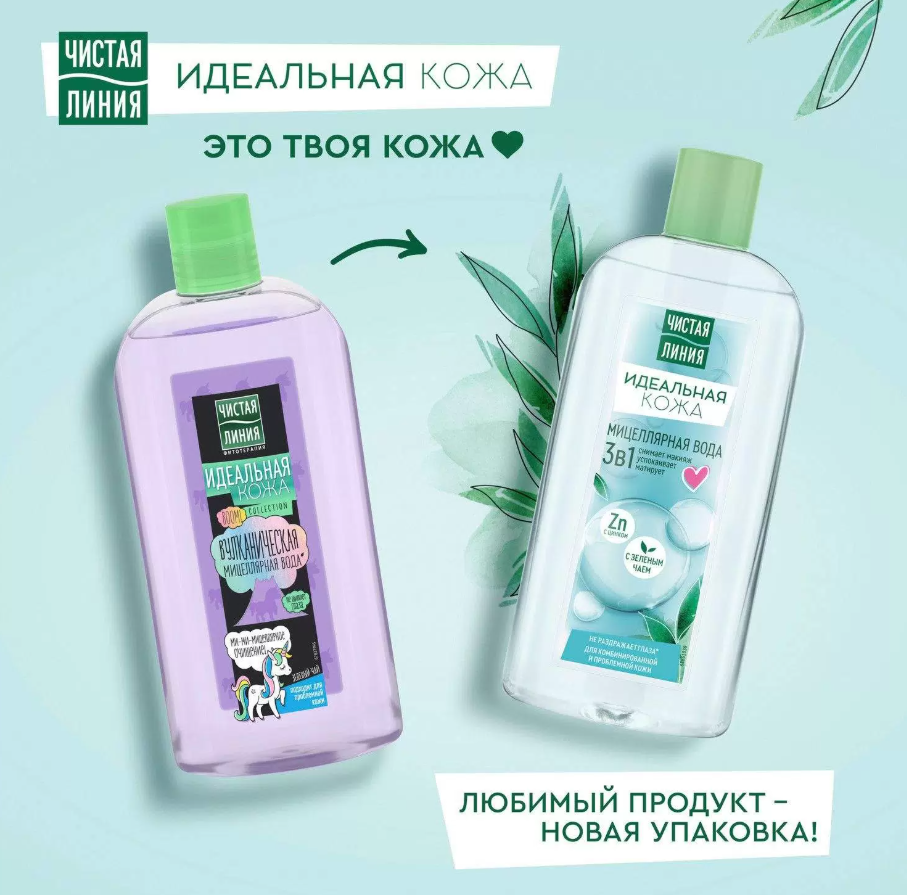 

Мицеллярная вода Чистая Линия Идеальная кожа с зеленым чаем 400 мл