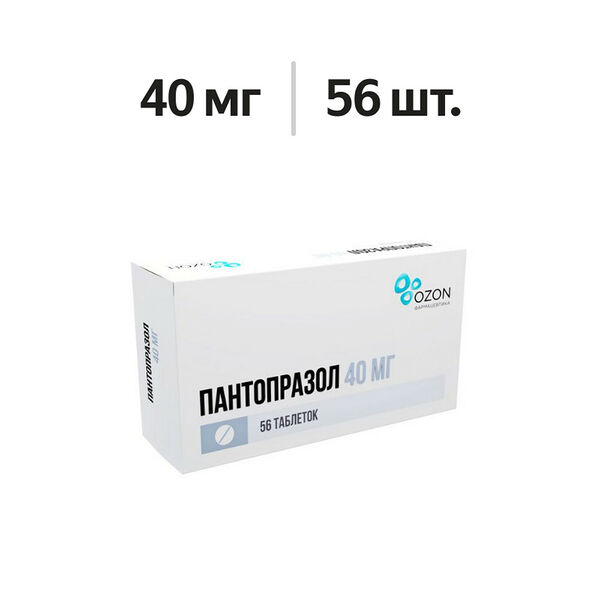 Пантопразол таблетки 40 мг 56 шт