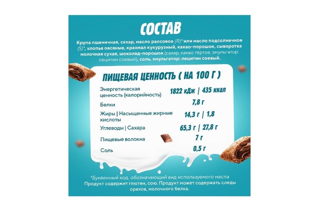 

Подушечки Любятово Шоколад 220 г