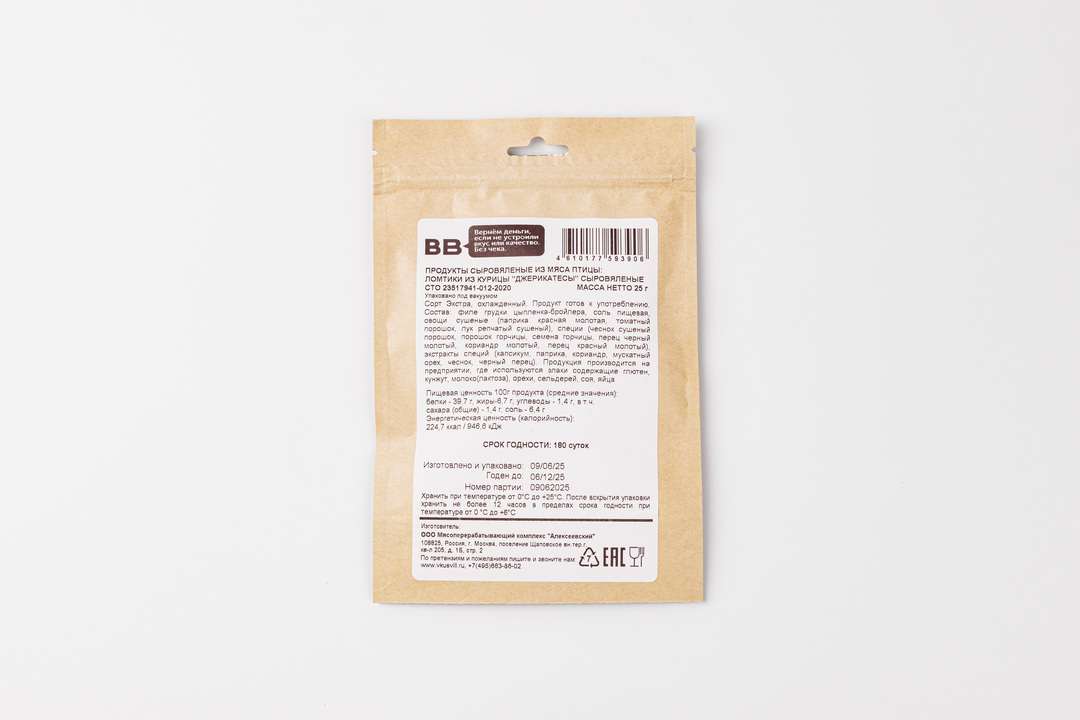 

Ломтики из курицы ВкусВилл Джерикатесы, сыровяленые 25 г