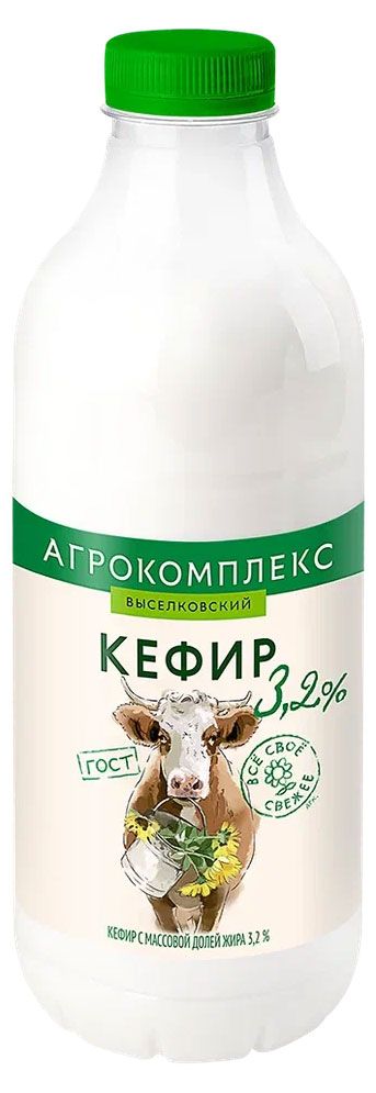 

Кефир Агрокомплекс Выселковский 3.2% 900 мл