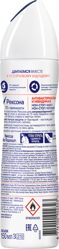 

Антиперспирант Рексона антибактериальный и невидимый на черной и белой одежде 150 мл