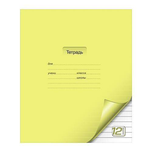 Тетрадь Пзбф цветная с уголком в линию 12 листов, в ассортименте