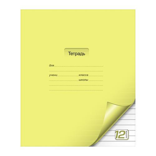 

Тетрадь ПЗБМ цветная с уголком в линию 12 листов 1 шт., дизайн в ассортименте