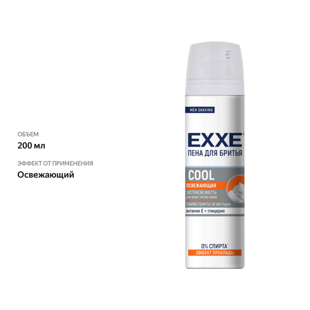

Пена для бритья EXXE Cool освежающая 200 мл