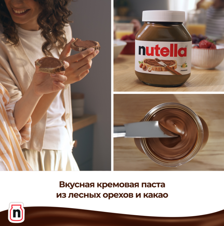 

Паста ореховая Nutella с добавлением какао 630 г