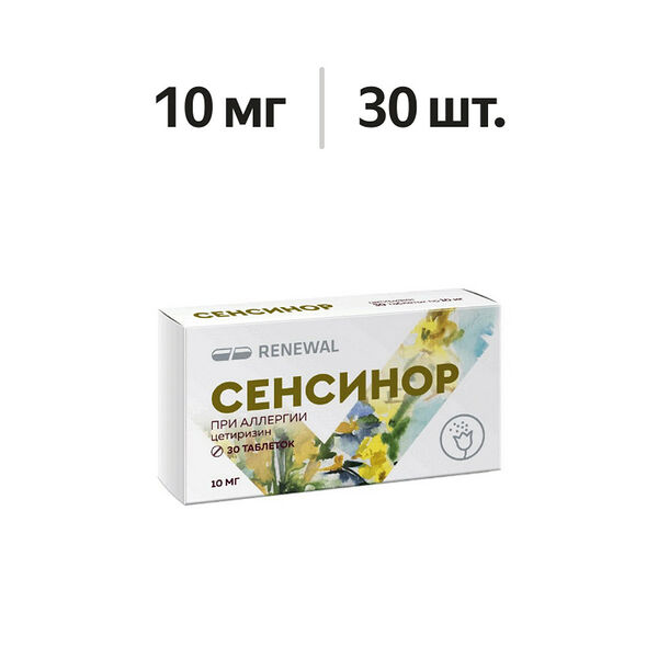 Сенсинор таблетки 10 мг 30 шт 