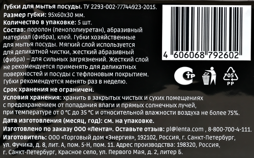 

Губки для посуды Homeclub усиленные 9,5х6х3 см 5 шт.