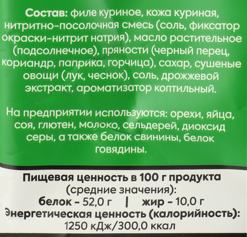 

Куриные ломтики Дымов Драйсы сыровяленые с черным перцем 30 г