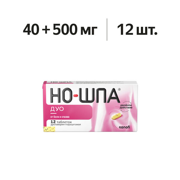 Но-шпа Дуо таблетки 40 мг + 500 мг 12 шт 