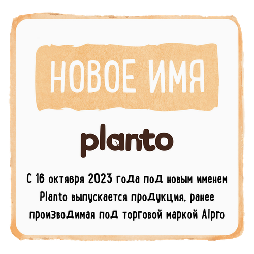 

Напиток растительный Planto миндальный 1 л