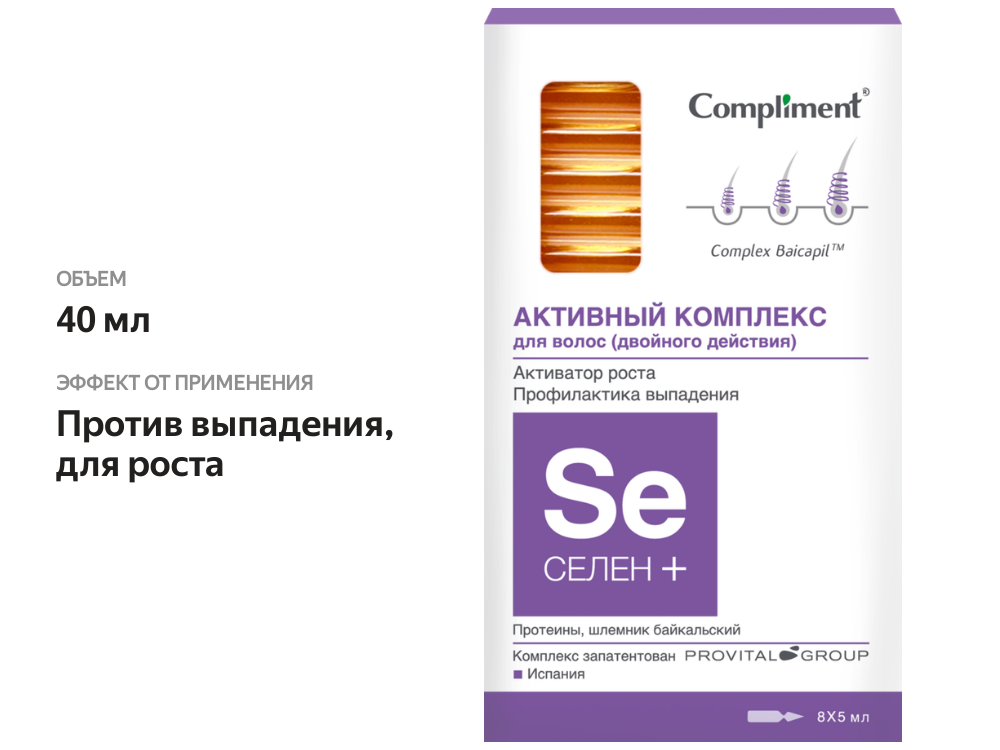 

Комплекс для волос COMPLIMENT Селен+ Активатор роста 40 мл