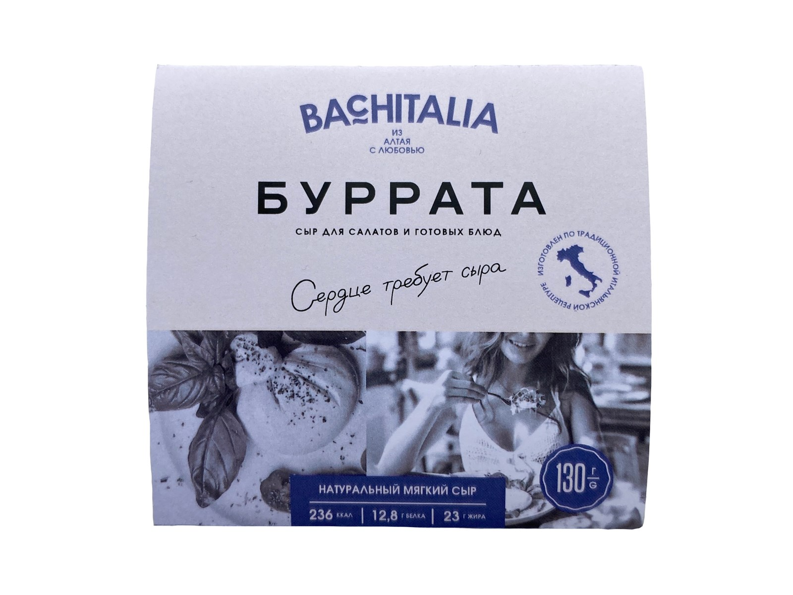 

Сыр буррата Bachitalia 50% 130 г