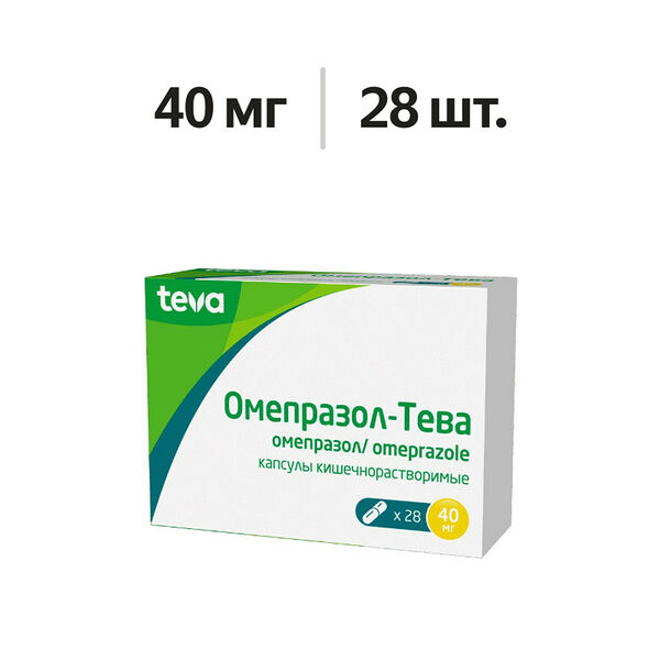Омепразол-Тева капсулы 40 мг 28 шт