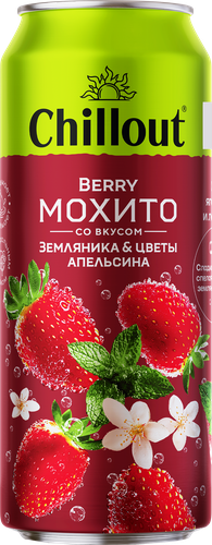 

Напиток Chillout Cocktails Berry Mohito безалкогольный земляника 450 мл