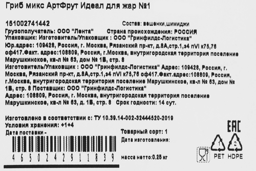 

Грибной микс Artfruit №1 Идеален для жарки, вешенки и шимиджи 250 г
