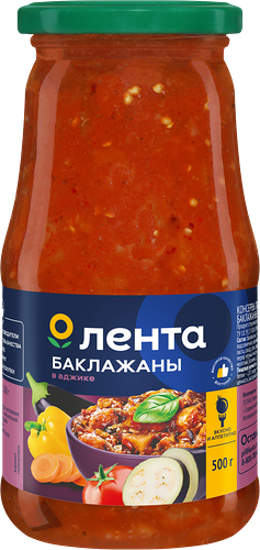 Баклажаны в аджике ЛЕНТА