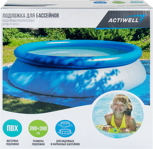 

Подложка для бассейна Actiwell Aqua 390 х 390 см