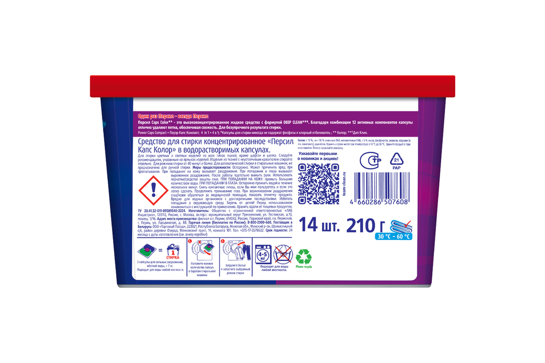 

Капсулы для стирки Персил Power Caps 4 in 1 Color 14 шт.