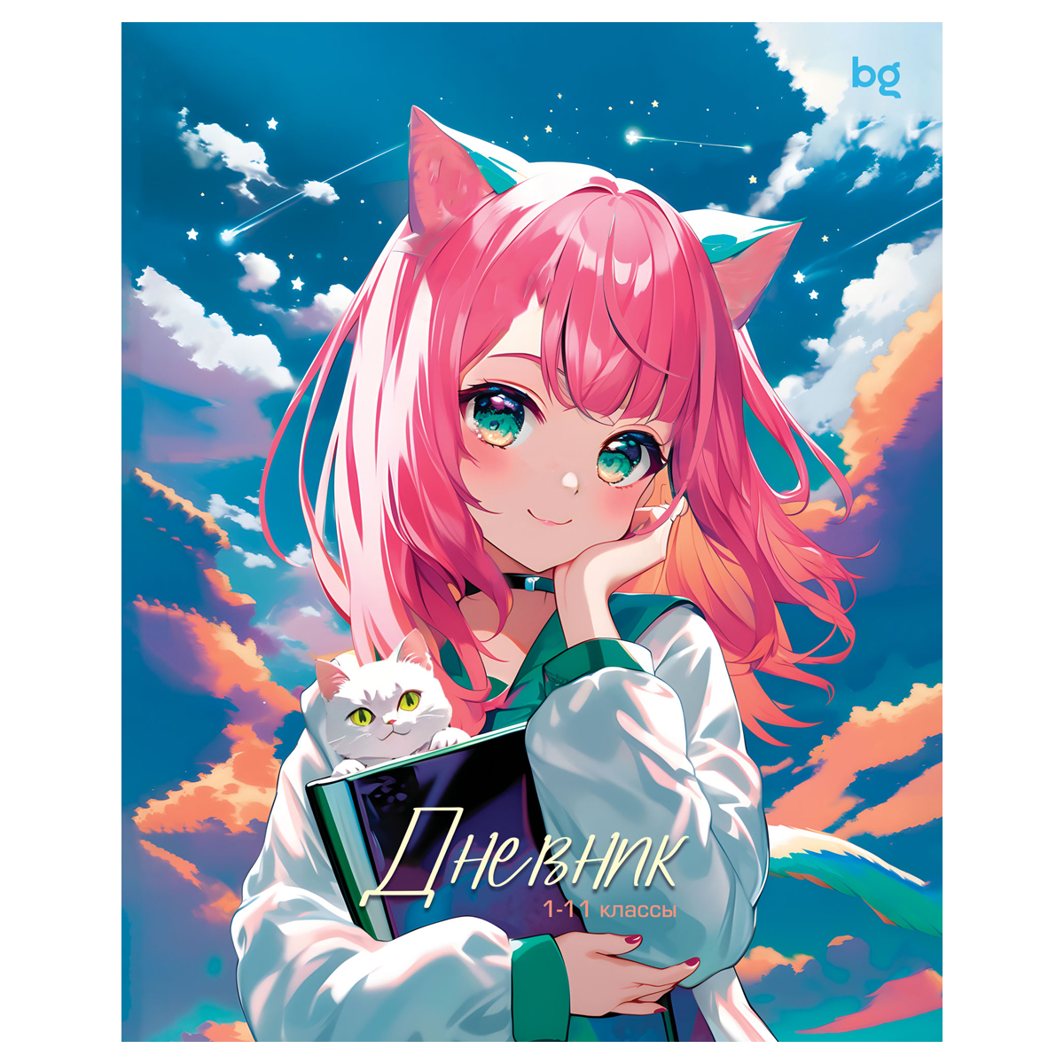 

Дневник BG Девочка и кот 1-11 кл. 48 л, глянцевая ламинация