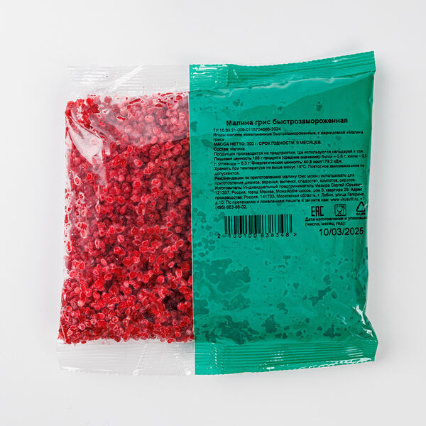 Малина грис, быстрозамороженная, 300г