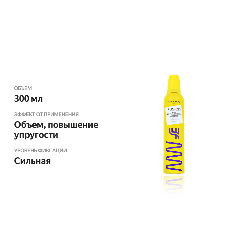 

Мусс для волос Concept Fusion сильной фиксации 300 мл