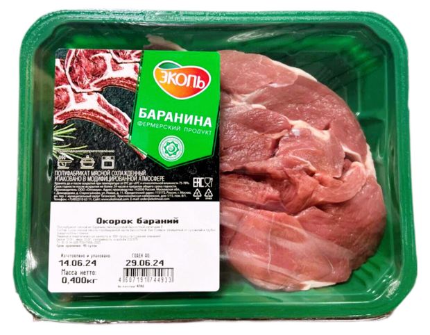 

Окорок бараний без кости халяль охлажденный ТМ Эколь