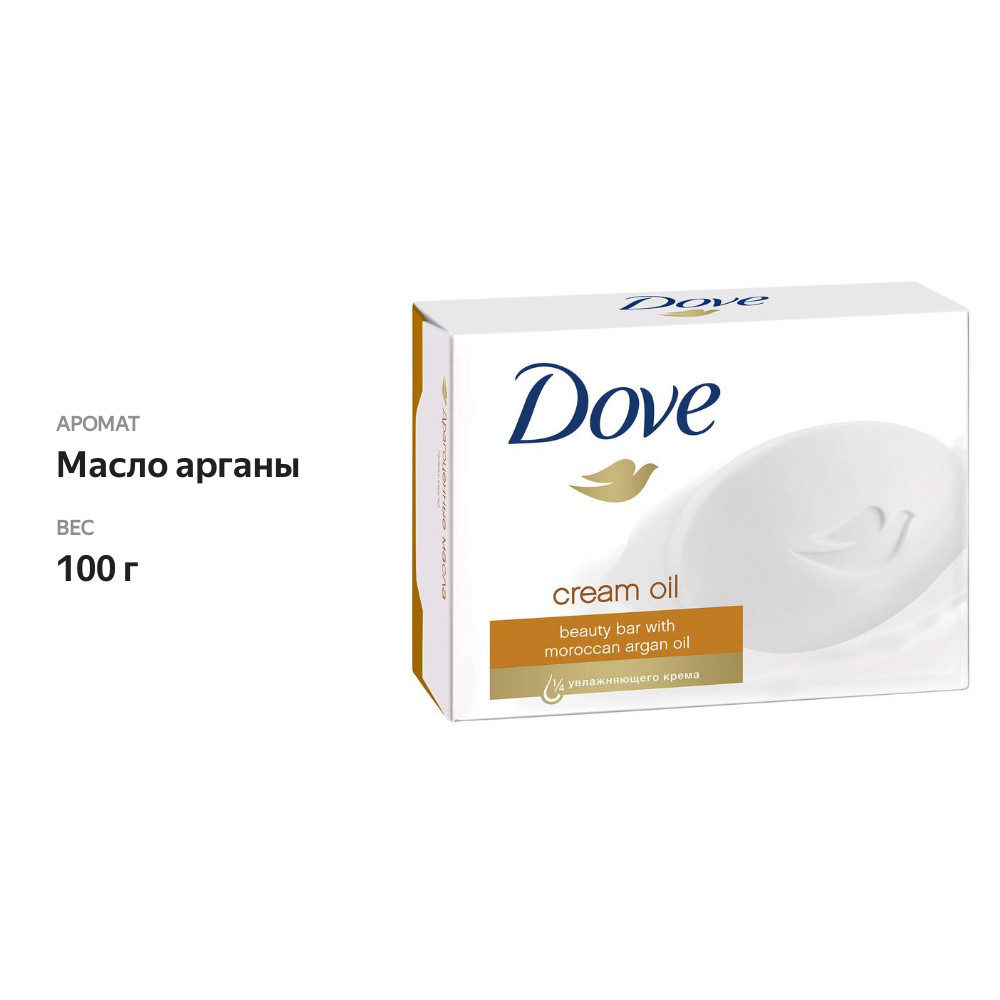 

Крем-мыло Dove Питательный уход с драгоценными маслами бессульфатное 100 г